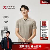 含山羊绒商务时尚 polo衫 男士 T恤夏季 桑蚕丝 劲霸男装