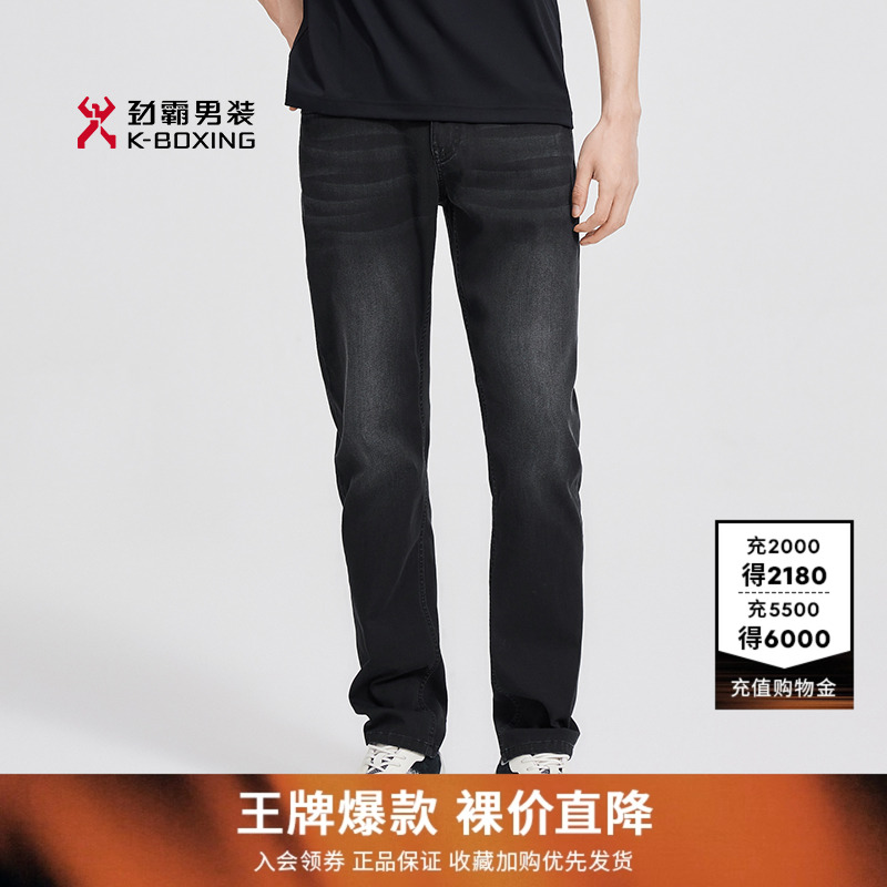 【经典牛仔】劲霸男装男士裤装夏季薄款商务休闲舒弹直筒牛仔裤