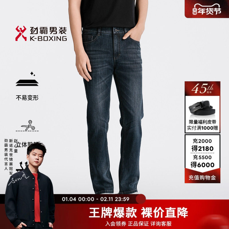 劲霸男装男士长裤子春夏新款时尚棉感弹力休闲直筒牛仔裤