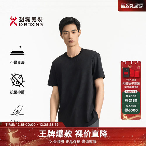 【5A抗菌】劲霸男装25春夏新款高弹棋盘格短袖T恤│NTPN1603