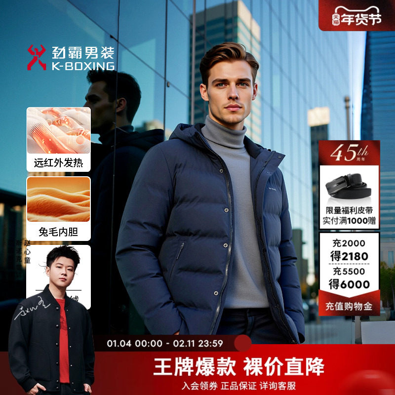 【兔毛内胆】劲霸男装冬季新款商务连帽鹅绒爸爸装保暖羽绒外套