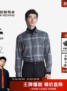 劲霸男装秋季男士衬衣商务休闲格子长袖休闲衬衫BCCT3586