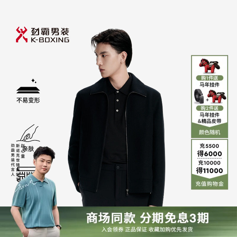 劲霸男装男士夹克秋季商务羊毛混纺翻领短版毛呢茄克外套