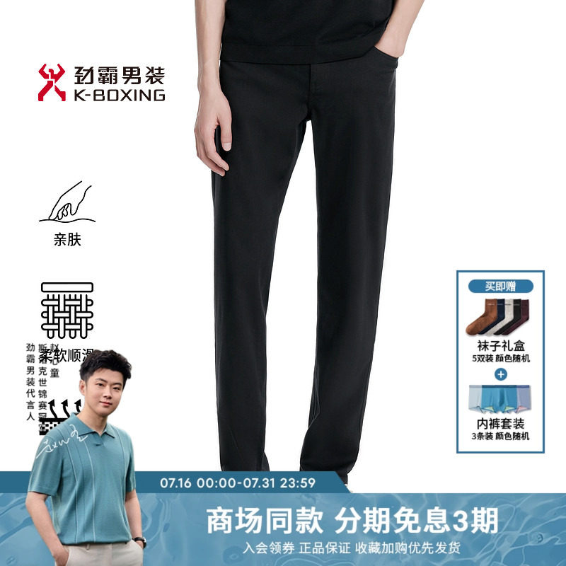 劲霸男装商务时尚桑蚕丝莱赛尔混纺牛仔裤│BQRK1366
