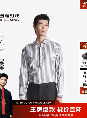 劲霸男装秋季衬衣休闲商务竖条纹长袖正统衬衫男HAXT3941