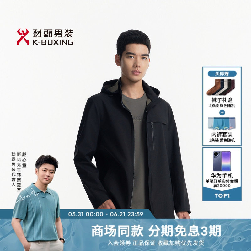 劲霸男装春夏新品高端商务休闲连帽茄克外套┃HKZN1168