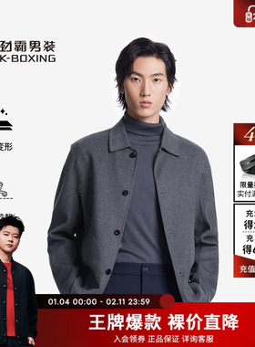 劲霸男装秋冬双面穿薄毛呢夹克短款休闲羊毛外套BBWT3901