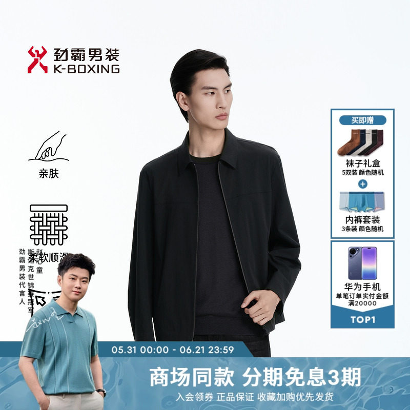劲霸男装男士夹克春季翻领简约行政商务时尚舒适弹力短款茄克外套
