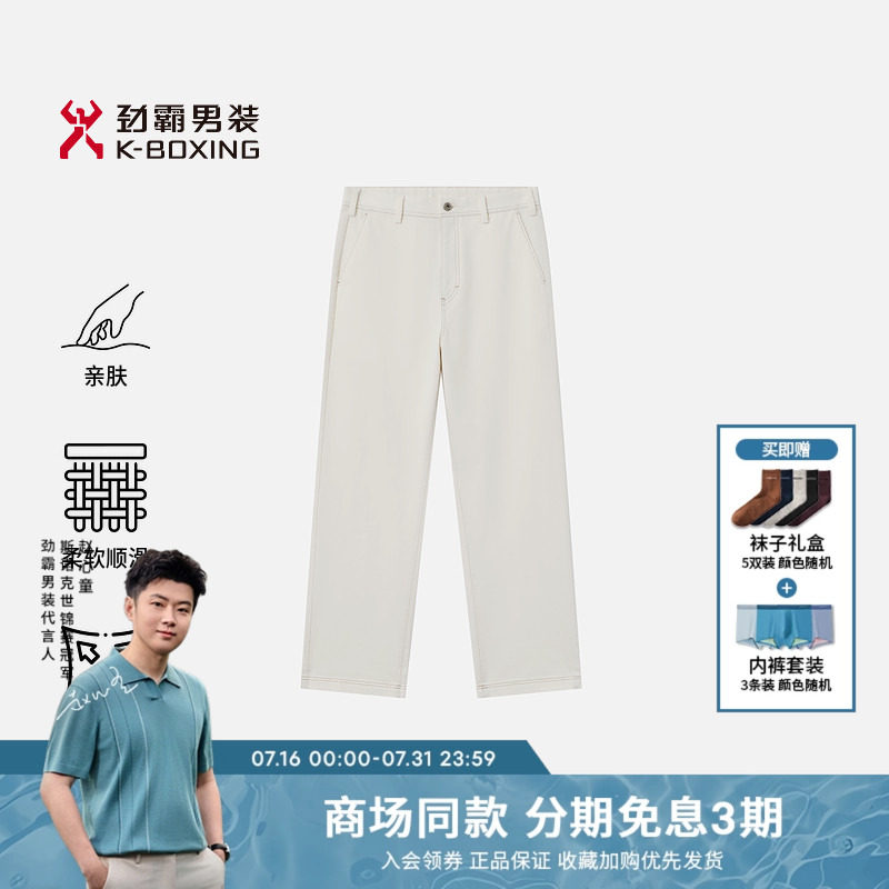 劲霸男装商务时尚莱赛尔混纺弹力原色牛仔裤│BQRK1505