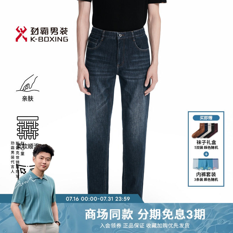 劲霸男装秋冬商务时尚加绒保暖牛仔裤│BQRN4628