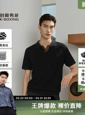 【抗菌】劲霸男装纯色含桑蚕丝短袖POLO衫│NTTK2610