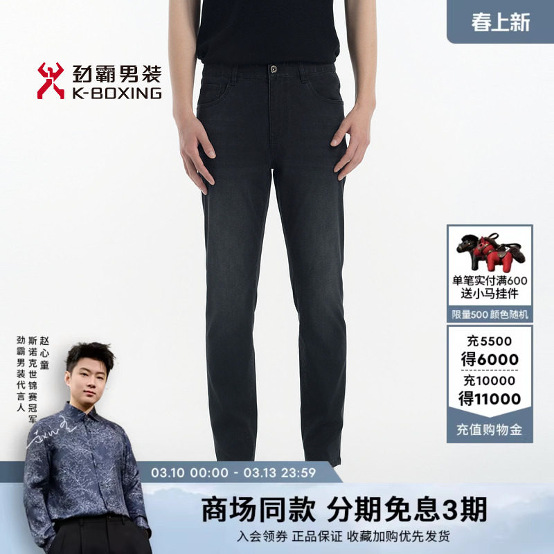 劲霸男装25春夏经典休闲通勤直筒牛仔裤┃BQRN1343