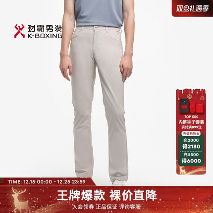 劲霸男装春夏时尚微弹舒适五袋长裤┃BQZE1522