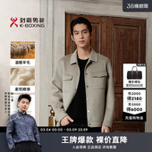 男士 劲霸男装 外套秋冬时尚 经典 毛呢夹克 翻领保暖短款 100%羊毛