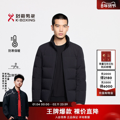 劲霸男装秋冬商务休闲短版茄克羽绒服|BRHE4316