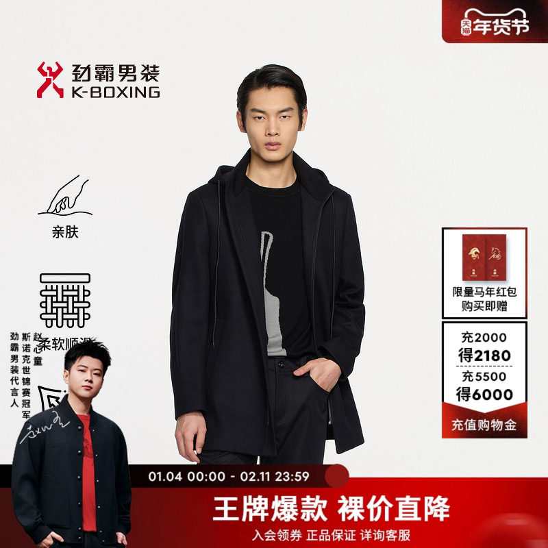 劲霸男装秋季新款男士中长款毛呢大衣连帽羊毛呢子外套|FFWE3311,男装,毛呢大衣,淘宝优惠券,粉丝福利购,淘宝优惠卷