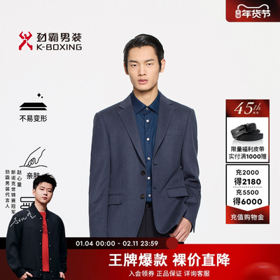 劲霸男装秋冬商务绵羊毛桑蚕丝毛呢单西服│BYFE3313