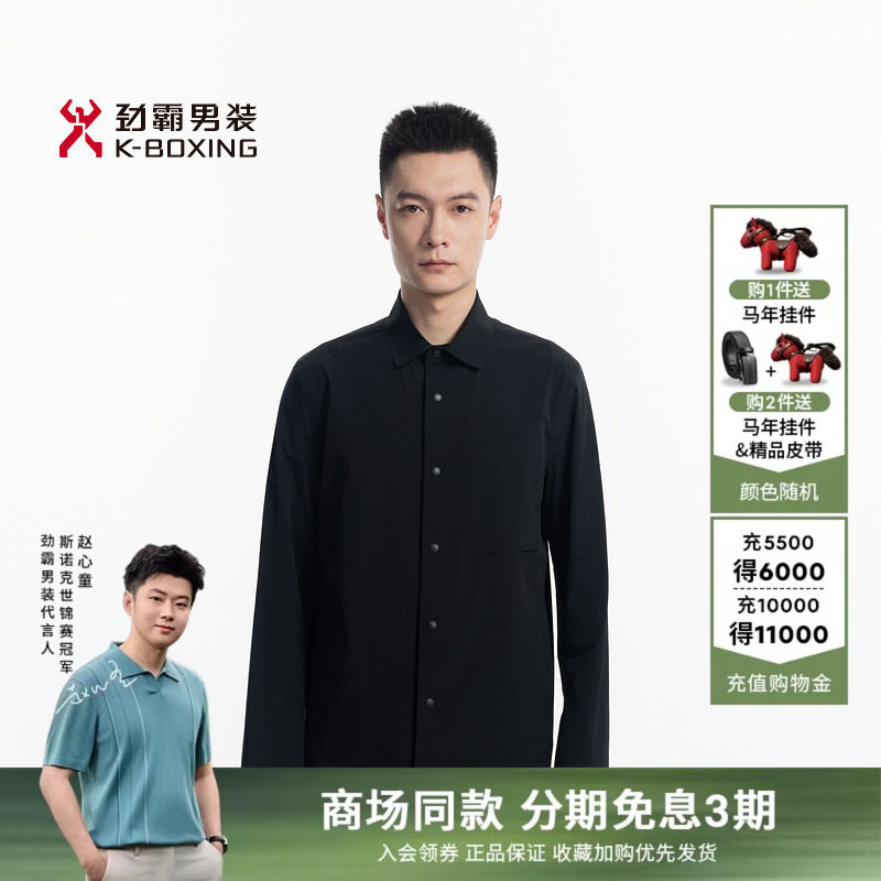 劲霸男装春夏新品商务休闲通勤外套型衬衫┃BJCN1111