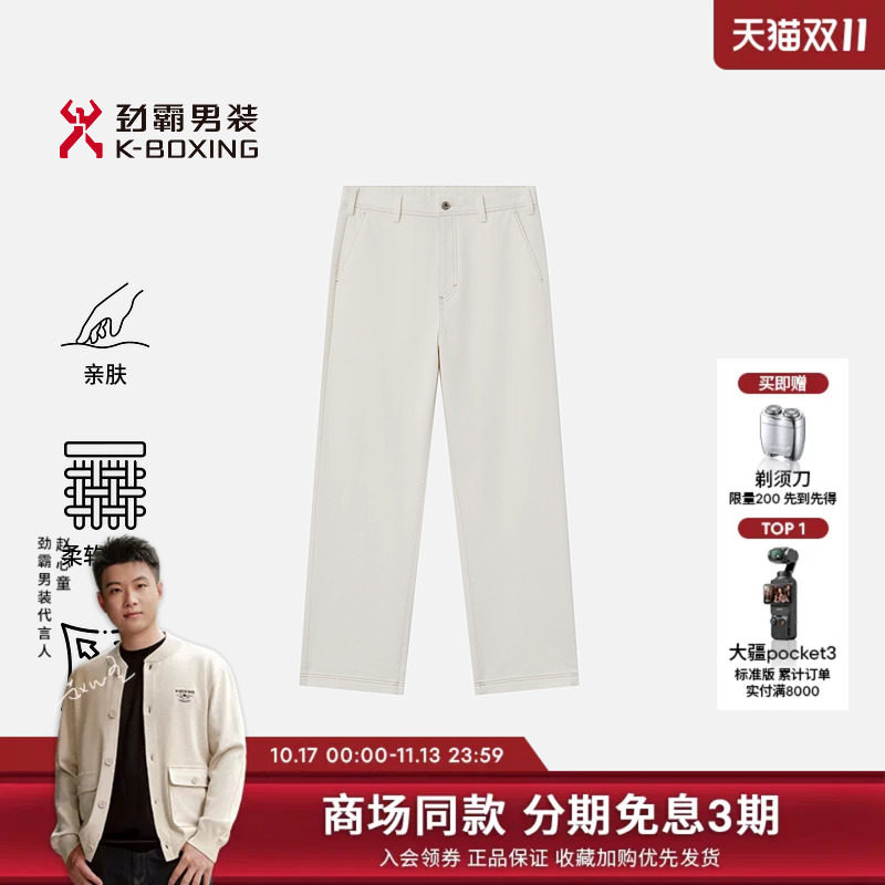 劲霸男装商务时尚莱赛尔混纺弹力原色牛仔裤│BQRK1505