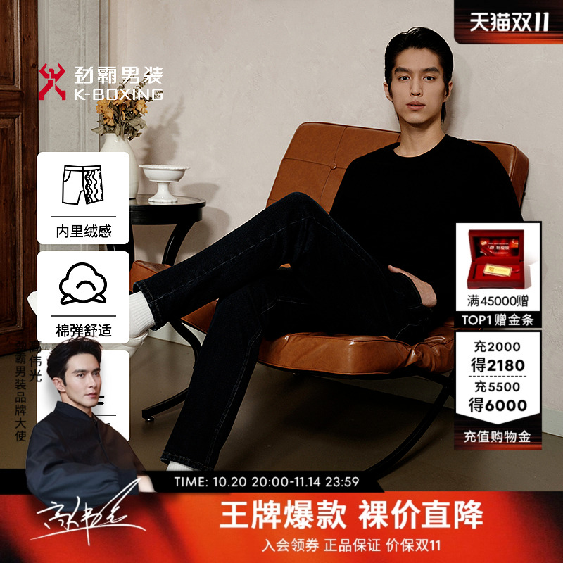 劲霸男装男士长裤秋冬商务时尚内里绒感舒适保暖中腰直筒牛仔裤