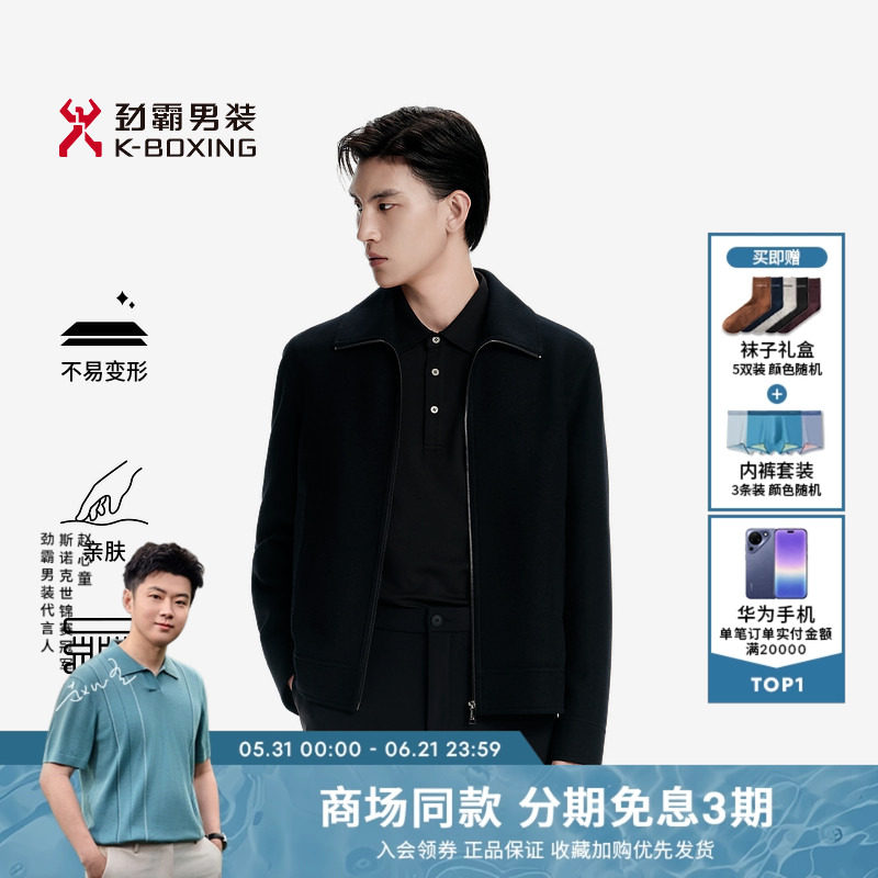 劲霸男装男士夹克秋季商务羊毛混纺翻领短版毛呢茄克外套