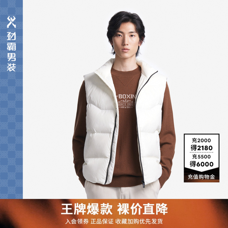 劲霸男装保暖白鸭绒羽绒马甲劲霸