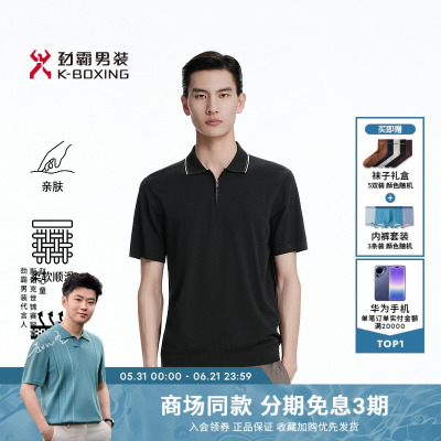 劲霸男装男士Polo衫春夏商务时尚舒凉翻领短袖T恤│BTTK2605