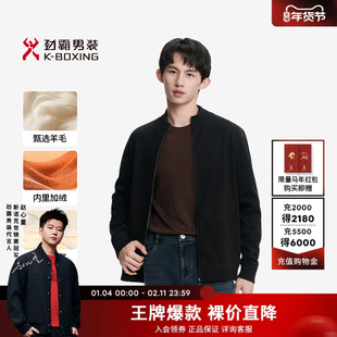 劲霸男装男士开衫秋冬商务时尚针织内里加绒毛衣立领拉链羊毛毛衫