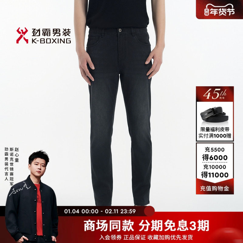 劲霸男装25春夏经典休闲通勤直筒牛仔裤┃BQRN1343