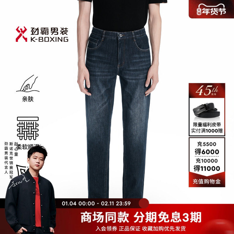 劲霸男装秋冬商务时尚加绒保暖牛仔裤│BQRN4628