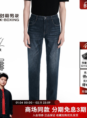 劲霸男装秋冬商务时尚加绒保暖牛仔裤│BQRN4628