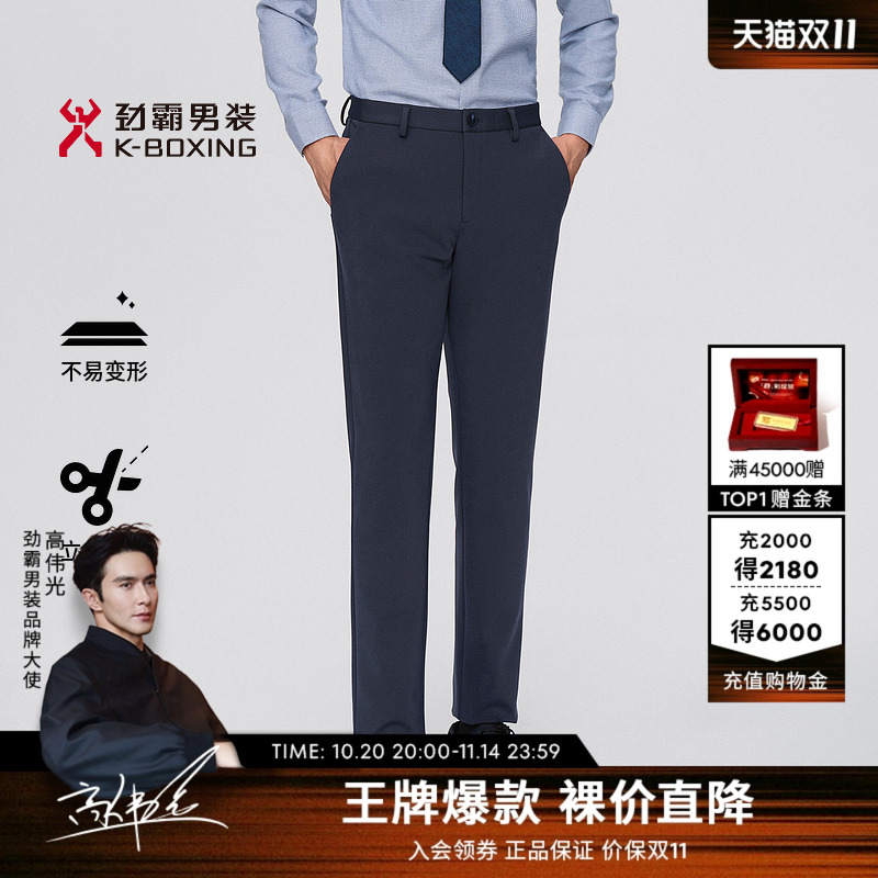 【加厚保暖】劲霸男装男士休闲裤秋冬微弹西裤商务休闲直筒长裤