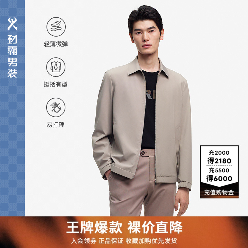 劲霸茄克劲霸男装翻领春季