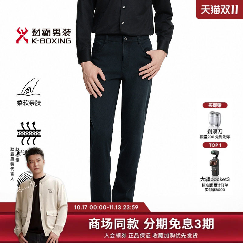 劲霸男装秋冬商务时尚羊绒莫代尔混纺牛仔裤│HQRK3613