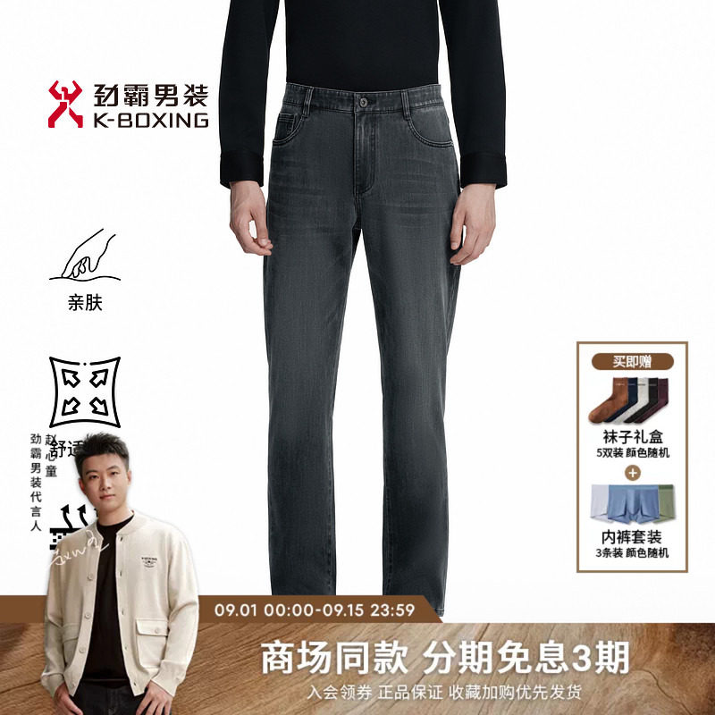 劲霸男装男士长裤子秋季商务时尚舒适弹力长绒棉牛仔裤│BQRK3557