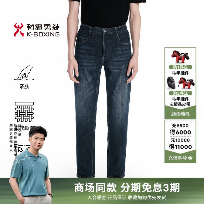 劲霸男装秋冬商务时尚加绒保暖牛仔裤│BQRN4628