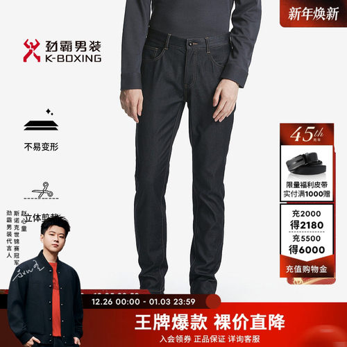 劲霸男装秋季新品商务水洗牛仔裤