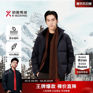 【拒水】劲霸男装男士外套秋冬立领石墨烯蓄热保暖短版茄克羽绒服