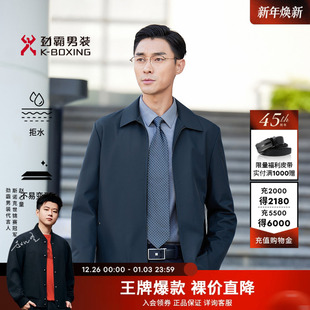 外套爸爸装 劲霸男装 男士 官方正品 高端茄克行政商务夹克 春秋新款