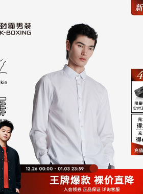 劲霸男装秋冬男士白色长袖衫衣休闲商务高级衬衫HAXT3599
