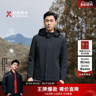 劲霸男装羽绒服秋冬高端三防保暖连帽商务短款行政羽绒外套