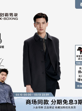 劲霸男装男士外套秋冬翻领商务鹅绒内胆保暖毛呢大衣│BFWN3903