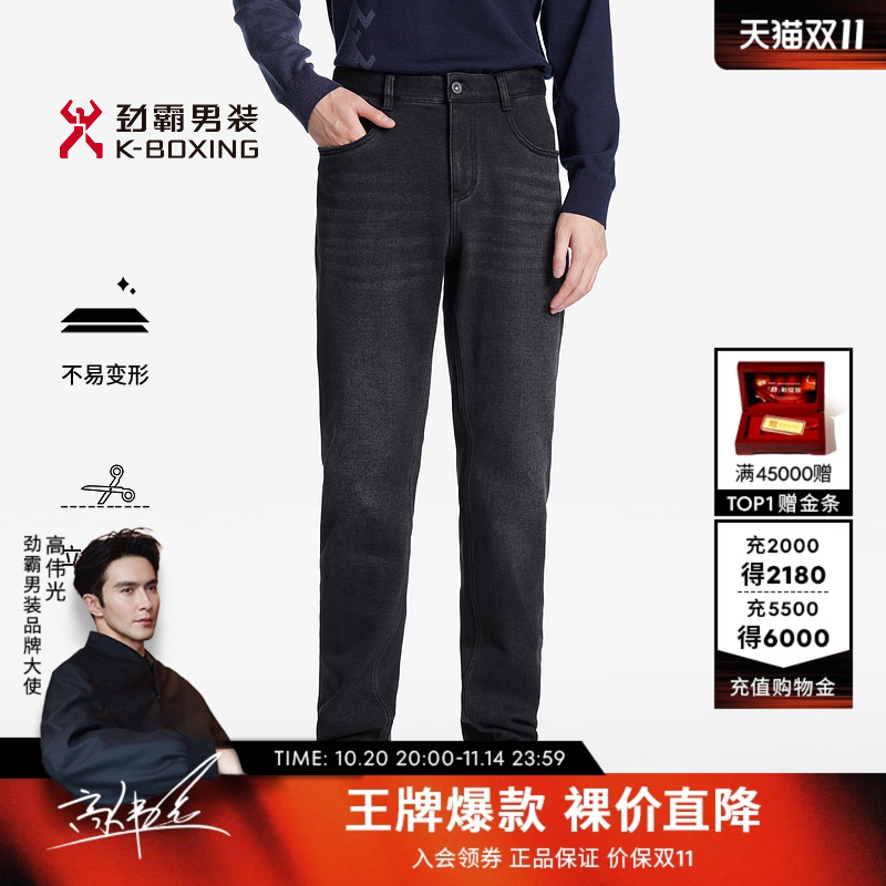 劲霸男装秋冬长裤直筒加厚磨毛弹力水洗牛仔裤男BQRT3588