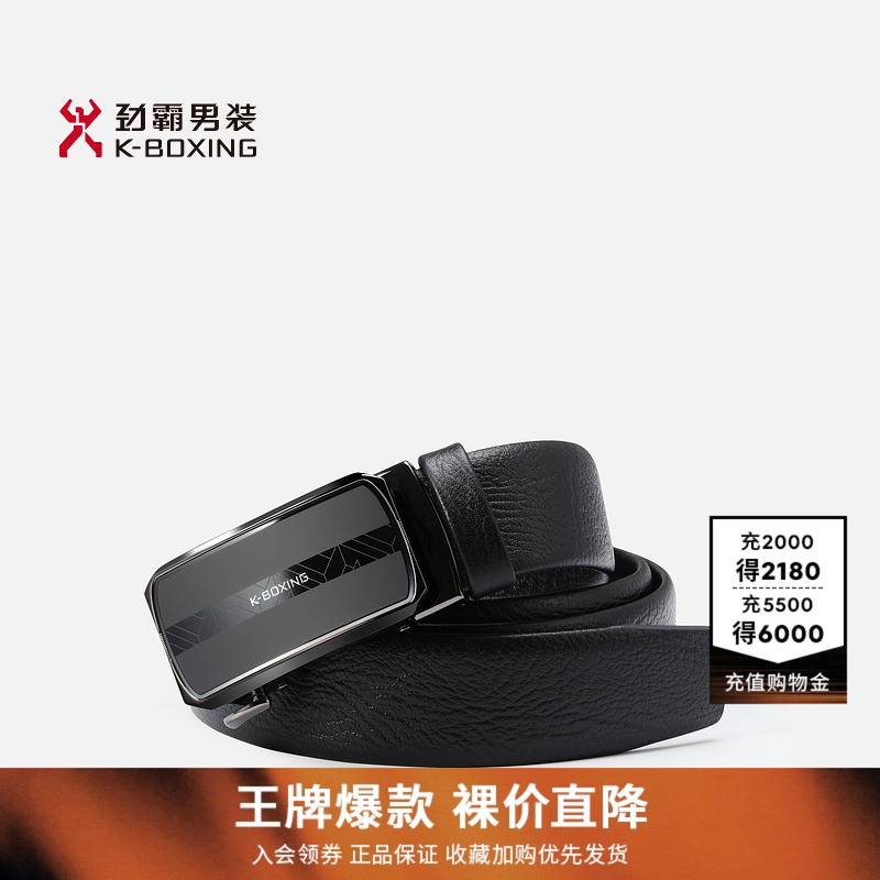 劲霸男装男士皮带新款商务通勤休闲自动扣头层牛皮男士真皮腰带