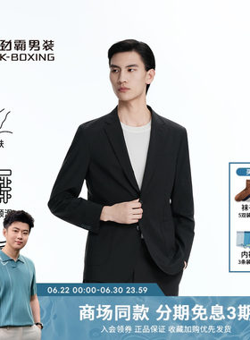 劲霸男装春季商务时尚莱赛尔舒适弹力西服│BXFK1306