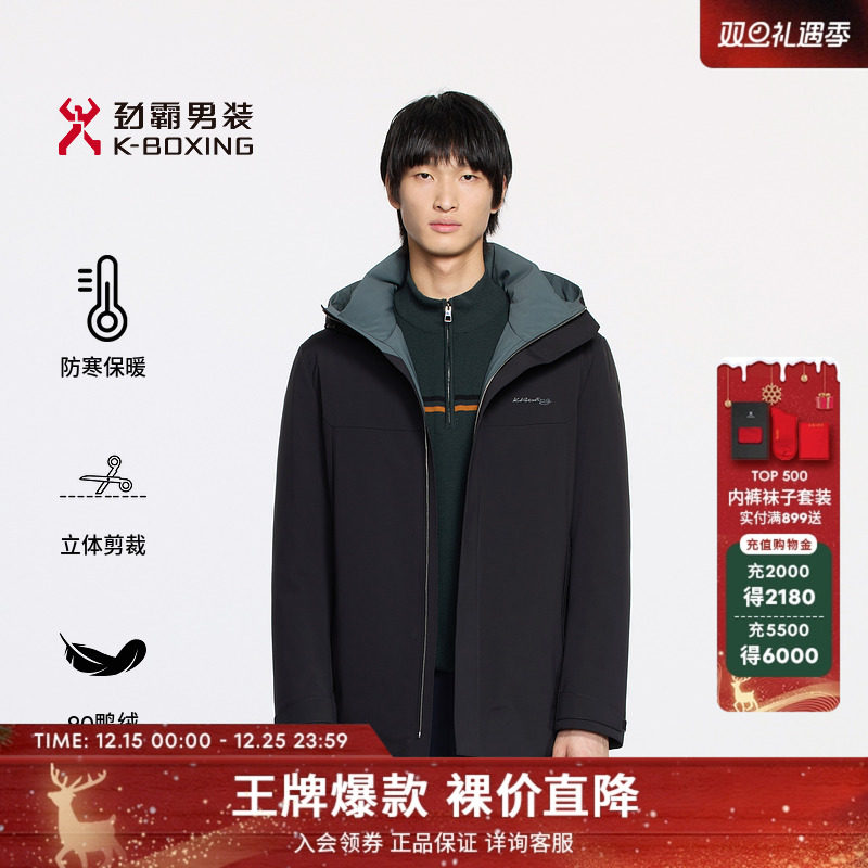 劲霸男装冬季新款男士中长版夹克羽绒服休闲连帽青年外套VRJE4184