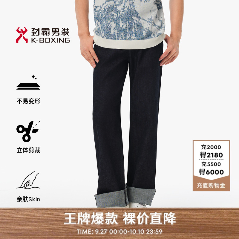劲霸男装秋季男士【蜉蝣美术馆】廓形时尚牛仔裤CQRT3907