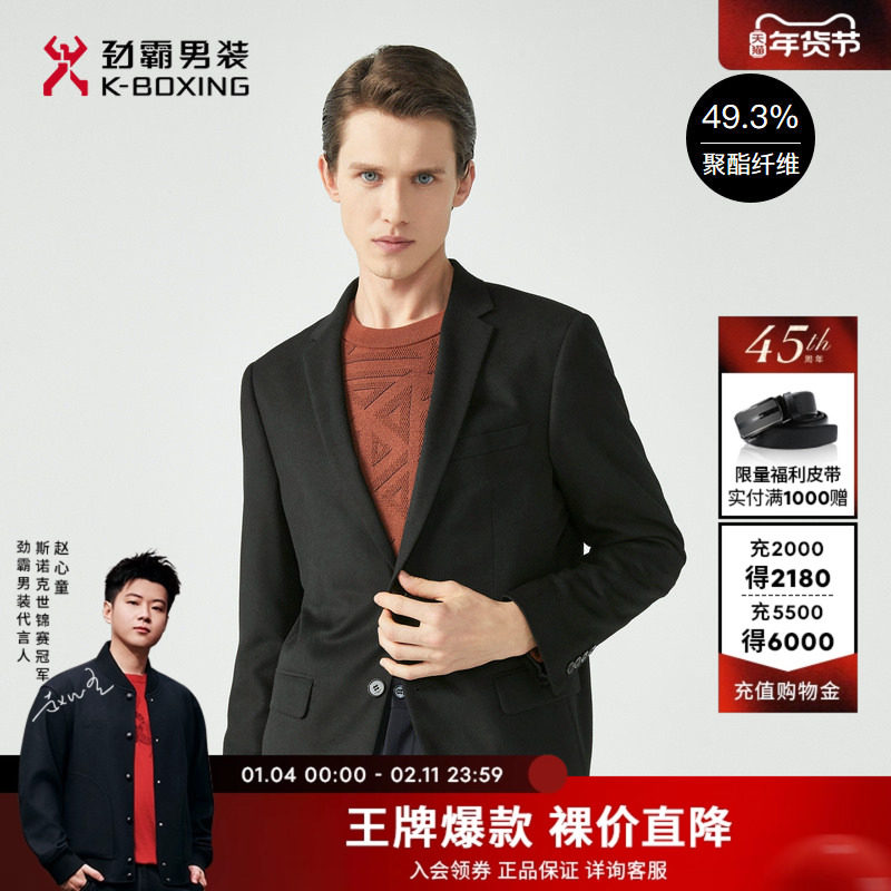 【绵羊毛】劲霸男装男士西装外套秋季新商务正装毛呢单西服上衣男,男装,休闲西服,淘宝优惠券,粉丝福利购,淘宝优惠卷