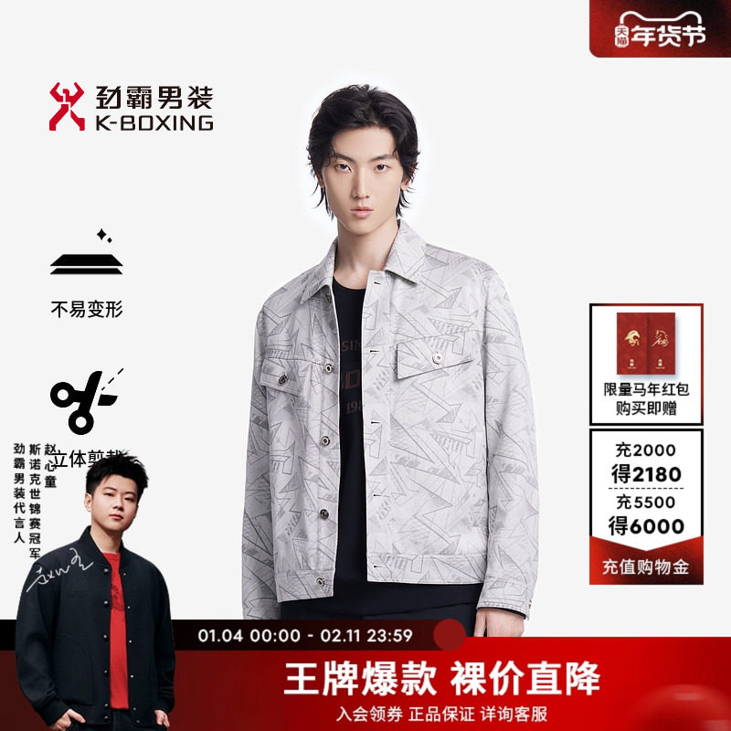 劲霸男装秋冬男士夹克商务时尚印花短版茄克外套FKDT3266,男装,夹克,淘宝优惠券,粉丝福利购,淘宝优惠卷