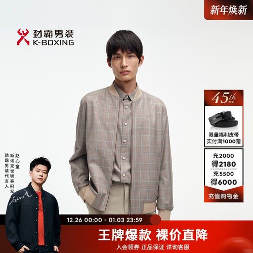 劲霸男装男士外套春季撞色经典格子时尚商务棒球领夹克BKDE1119